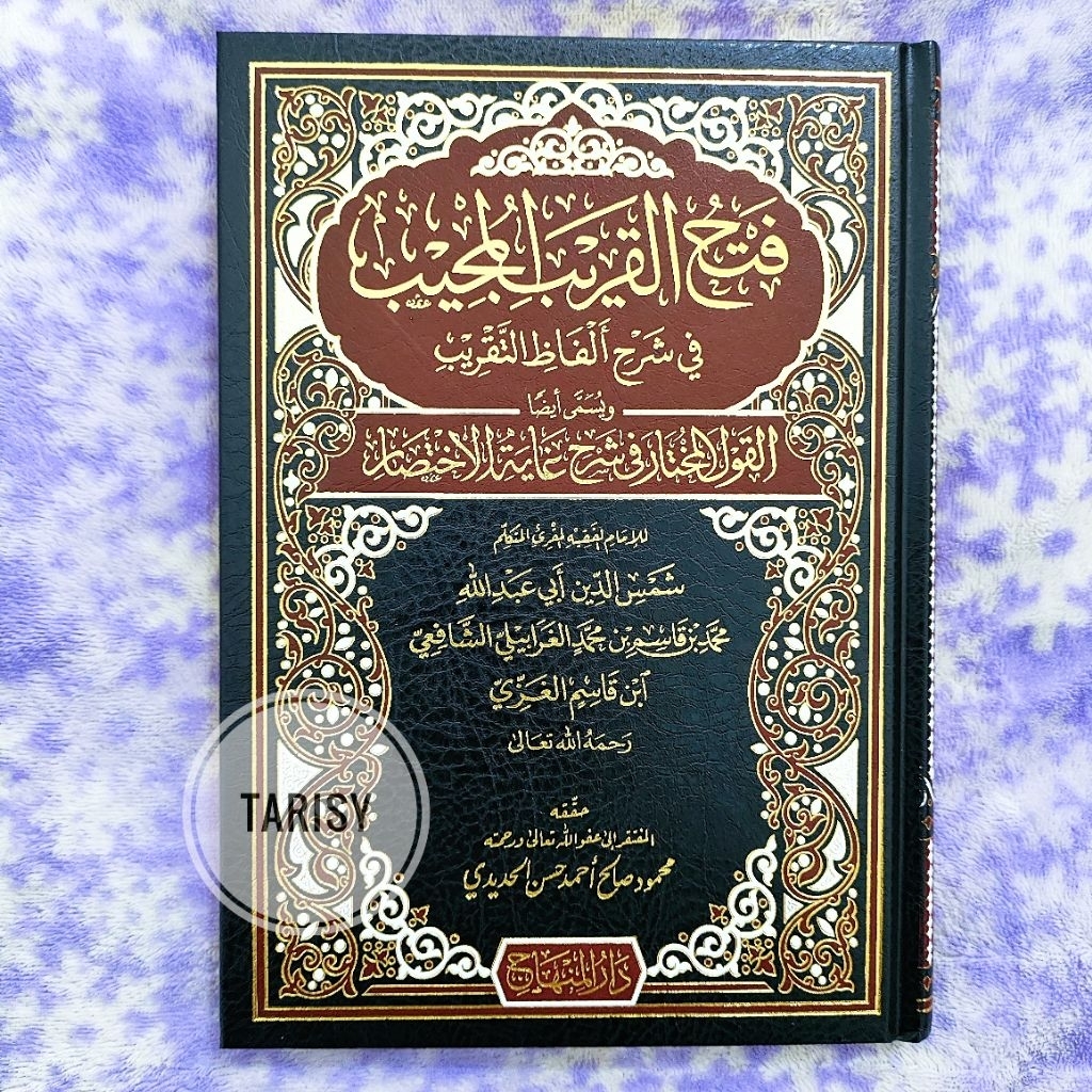 Buku Kitab Fathul Qorib Al Mujib (Fiqih) / Syarah Ghoyatul Wa Taqrib - Imam Al Ghozi - Darul Minhaj