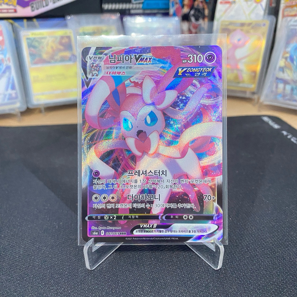 Sylveon Vmax 041/069 RRR (s6a) TCG Pokemon Korean 2021