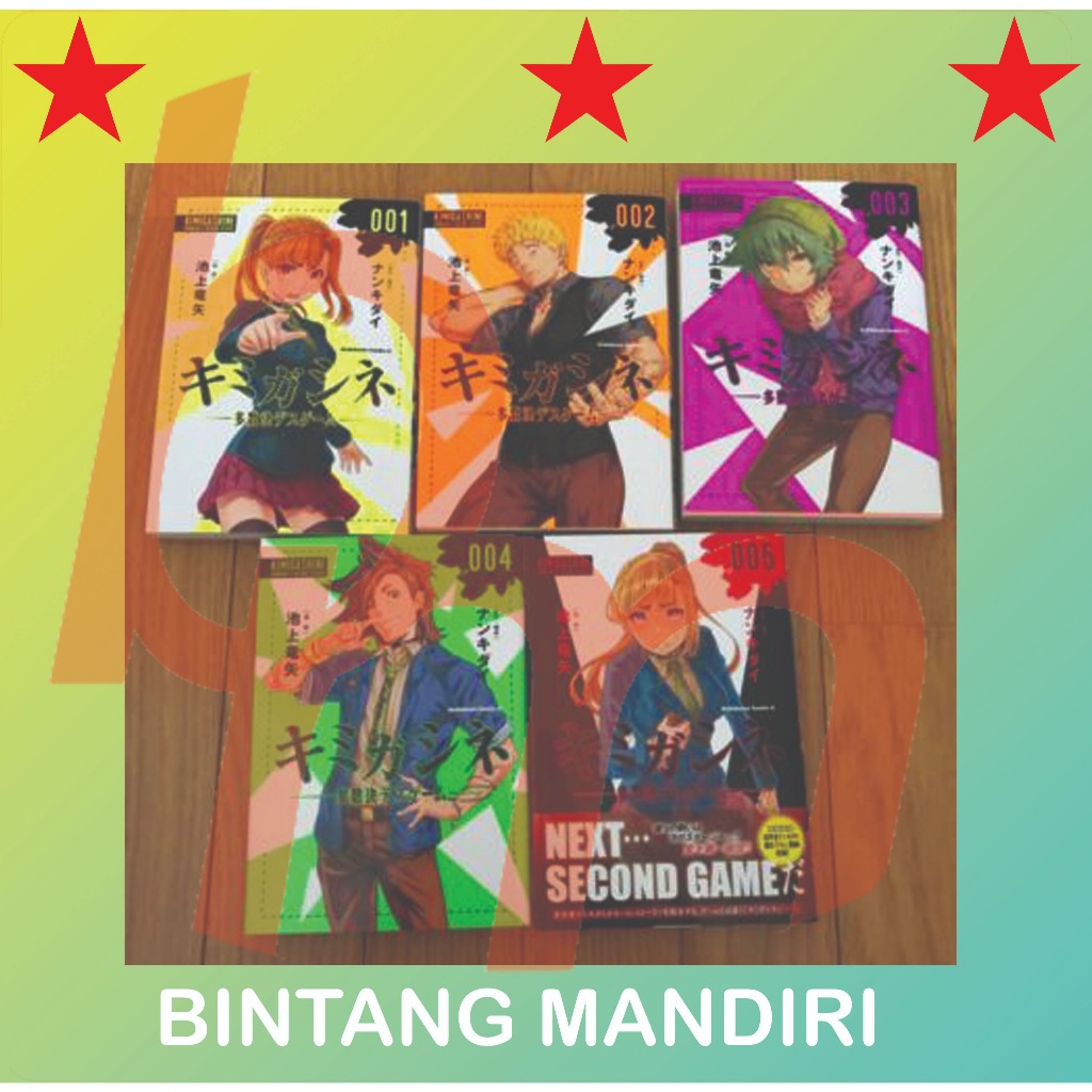 Komik Your Turn to Die by Nankidai Vol. 1 - 5 - BintangMandiri