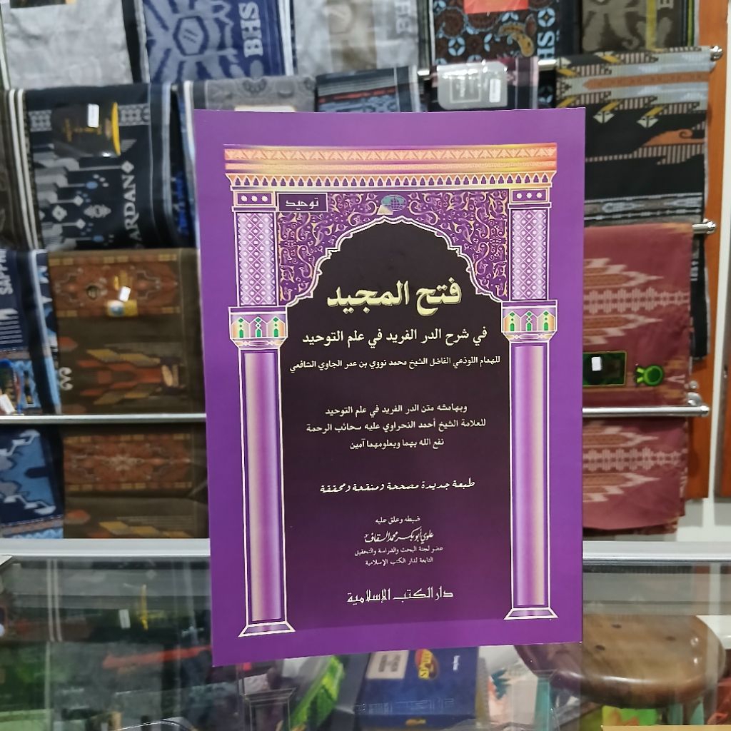 Kitab Fathul Majid - Syarah Durrul Farid - Fathul Majid Dki Islamiyah