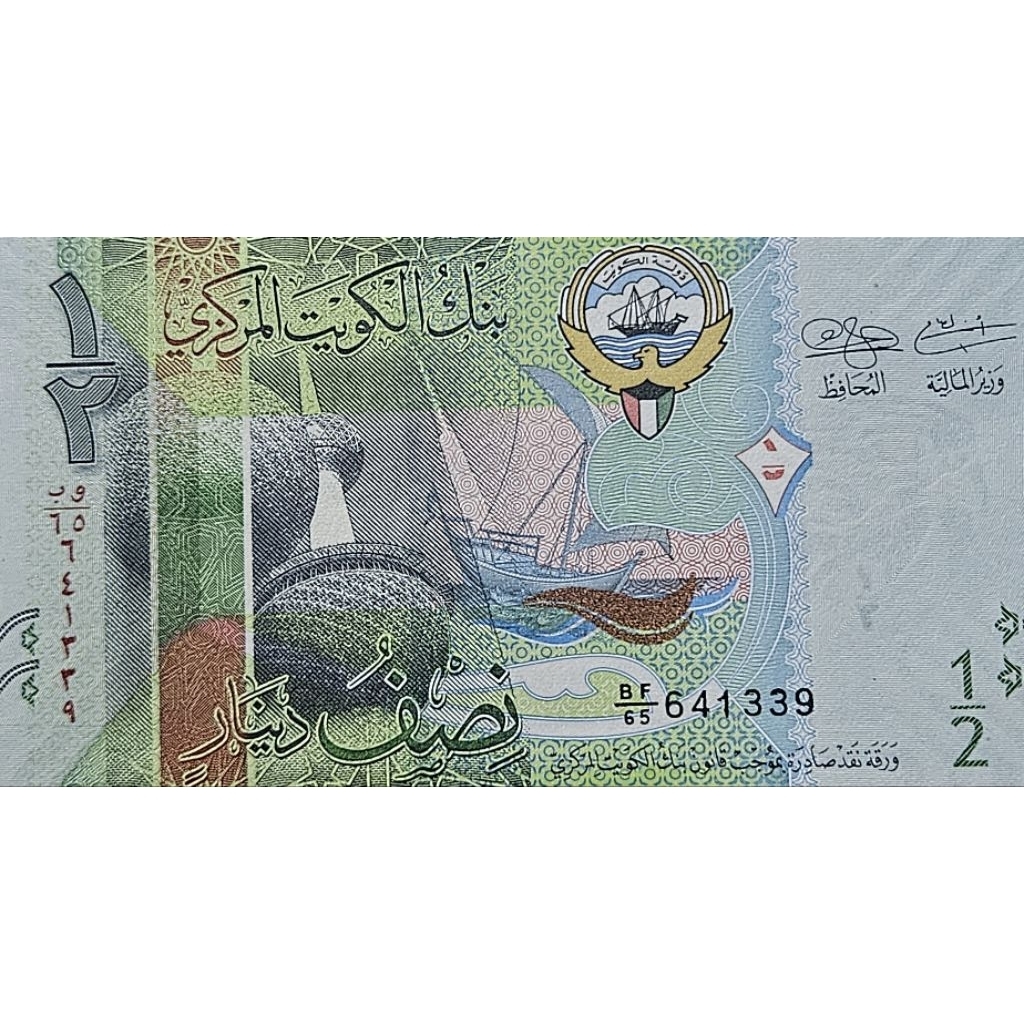 Uang Asing Negara Kuwait 1/2 Dinar tahun 2014 Kondisi UNC GRESS Utuh Dijamin Original 100%