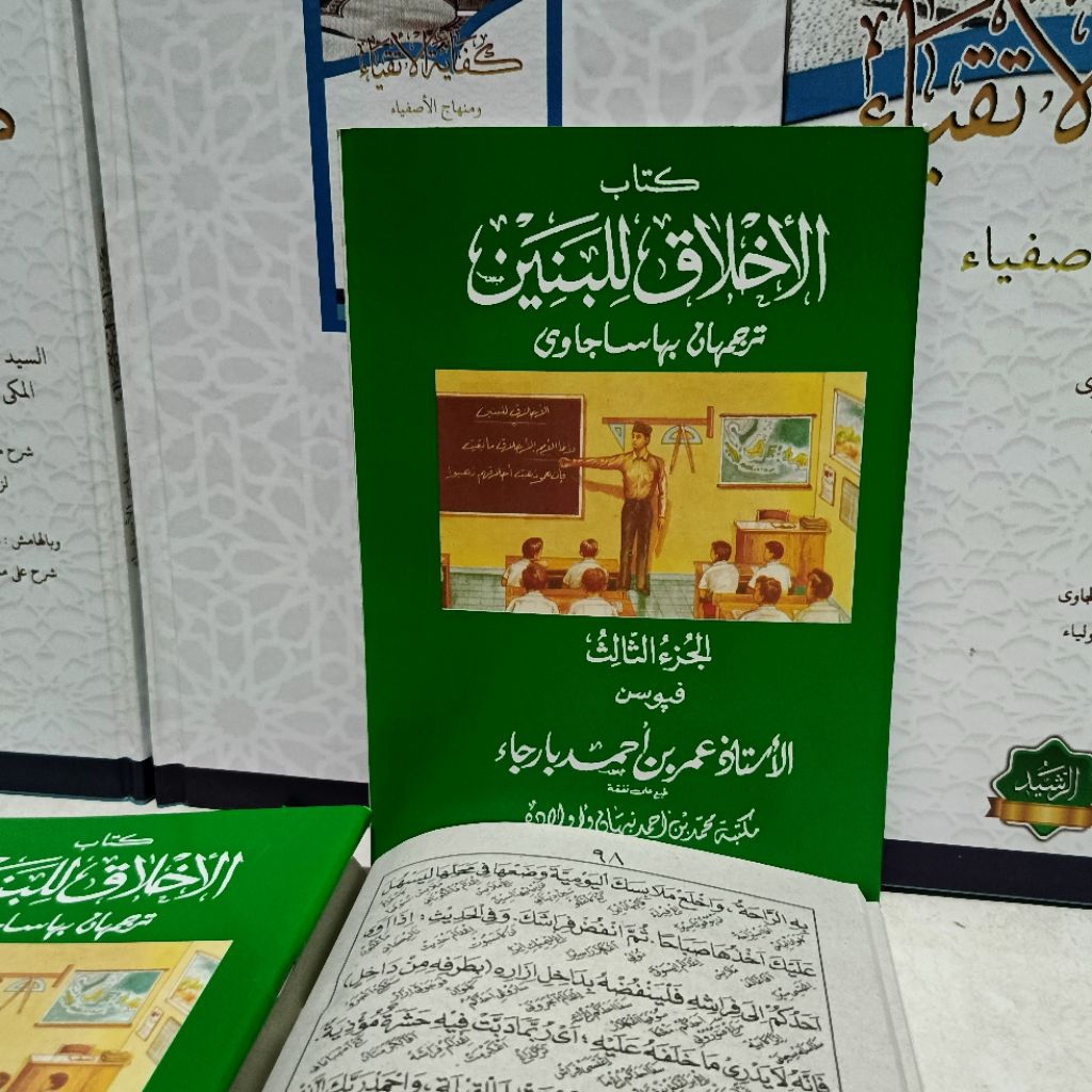 TERJEMAH JAWA PEGON akhlaq lil banin JILID 3 AKHLAK AHLAK MAKNA JAWA juz 3