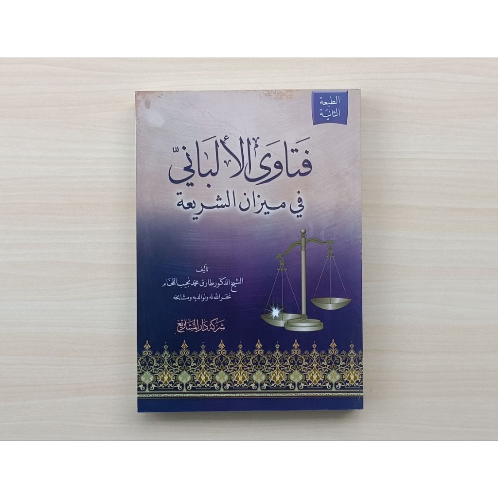 Fatawal Albani fi Mizanuis Syari'ah Fatawa Al-albani