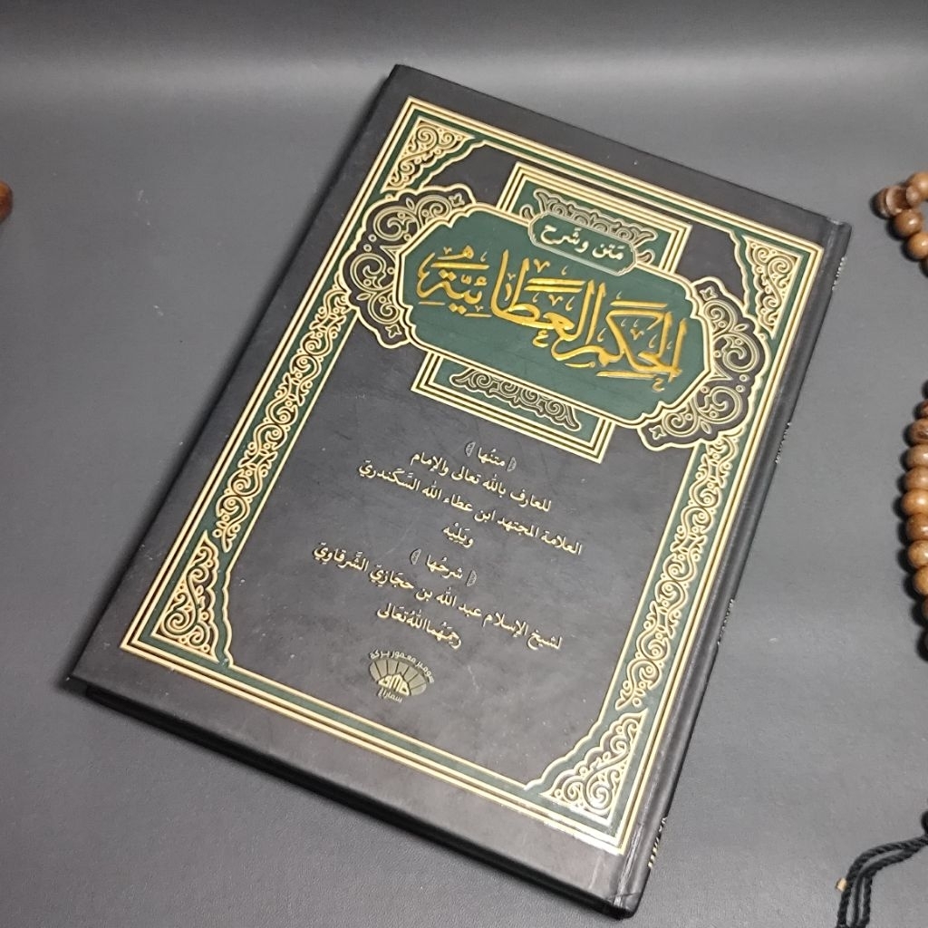 Syarah Hikam Kitab Al hikam Athoiyah Matan Hikam