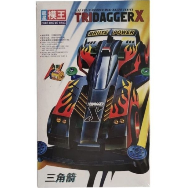 Mainan Anak Mobil Balap Tamiya WD Super Cepat