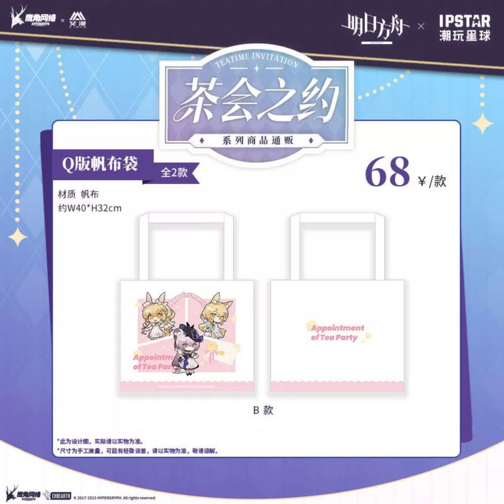 READY STOCK ARKNIGHTS [AIMON] Canvas Bag