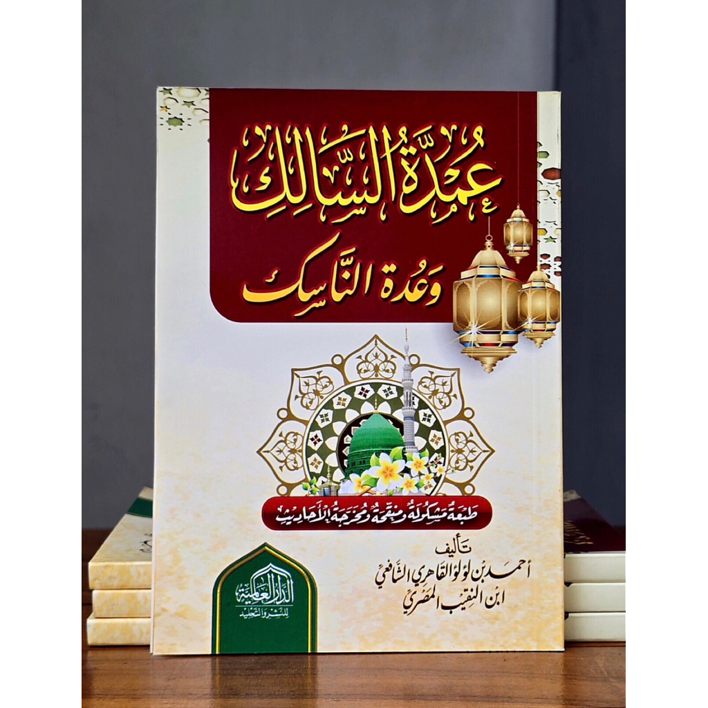 KITAB Umdatus Salik 12*17cm Matan Umdatus Salik / Umdatu Salik Ahmad Ibnu Naqib Dar Alamiyah Kertas 