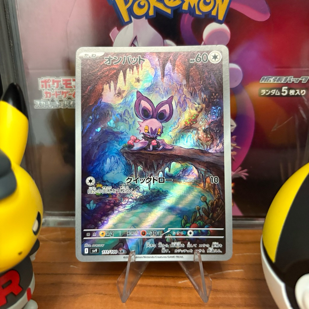 Noibat 111/100 JP - AR - Japanese Battle Partner - Pokemon TCG