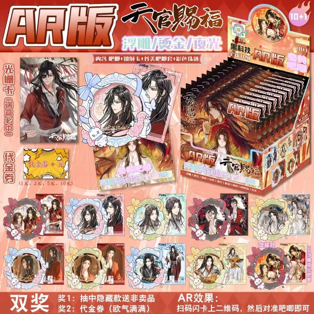 Blind Pack TGCF Heaven Officials Blessing Badge Pin Keychain + Card 75mm