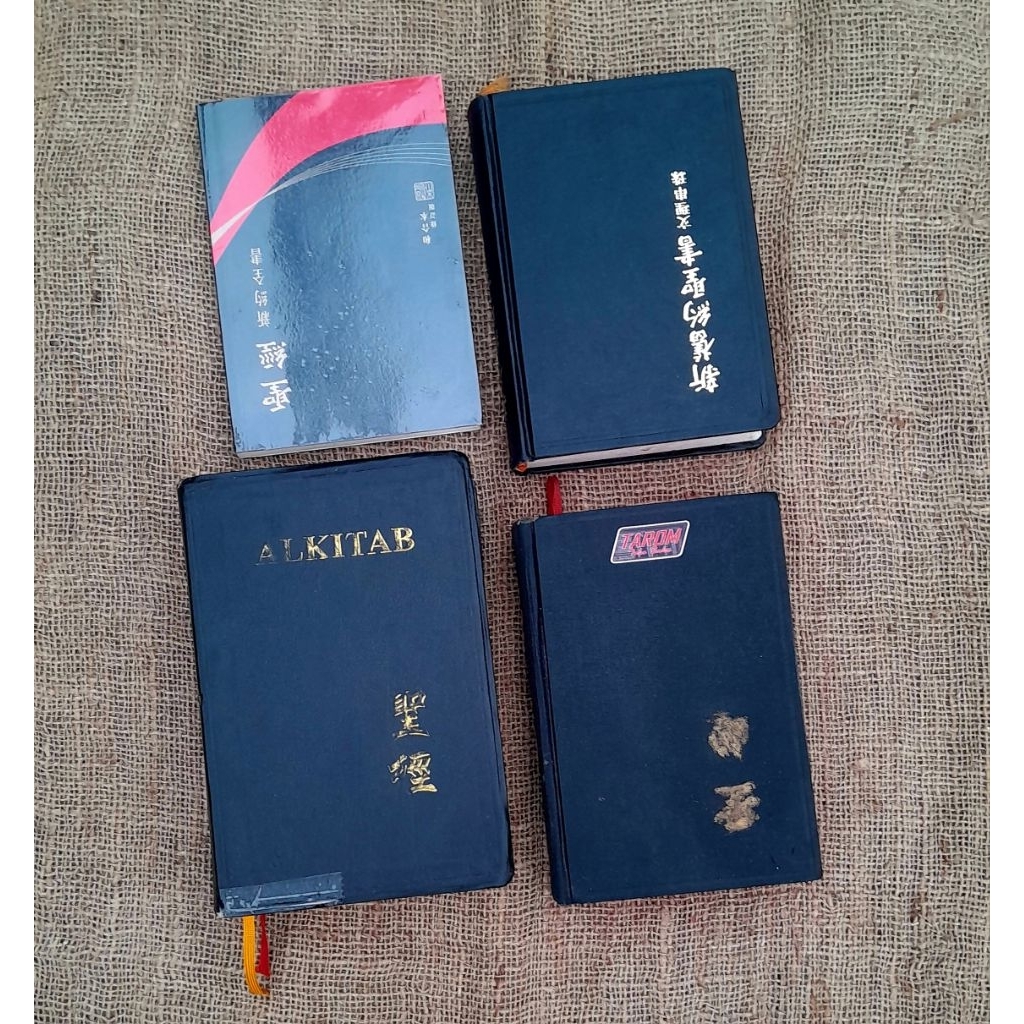 ALKITAB/ HOLY BIBLE (New Testament/ Perjanjian Baru/ Kitab Suci INJIL) Chinese and English (NKJV) & 