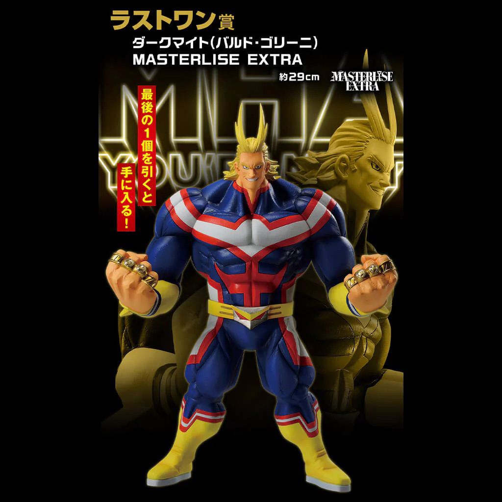 ICHIBAN KUJI MY HERO ACADEMIA YOU'RE NEXT - DARK MIGHT FIGURINE (BALDO GORRINI) LAST ONE