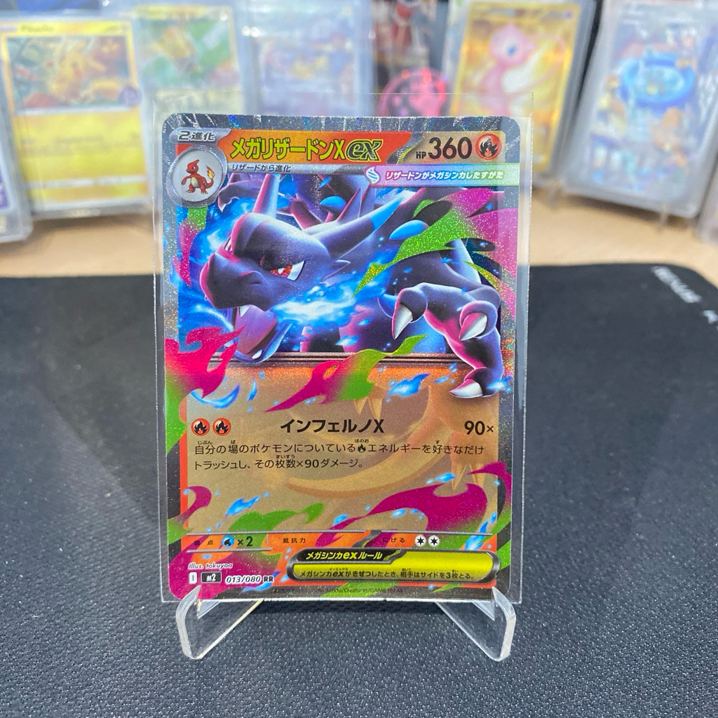 Mega Charizard X EX 013/080 RR (m2) TCG Pokemon Inferno X Japan 2025