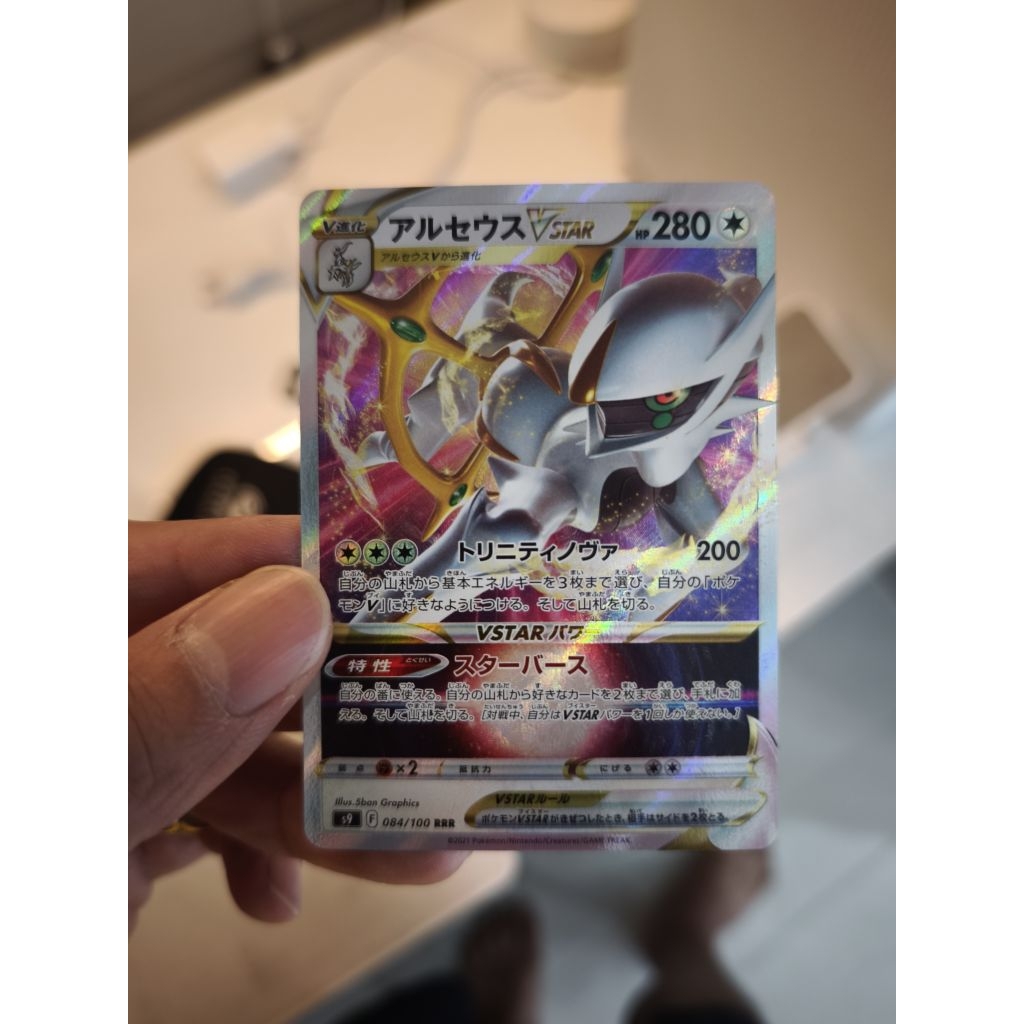 arceus vstar rrr s12a 127/172 jp