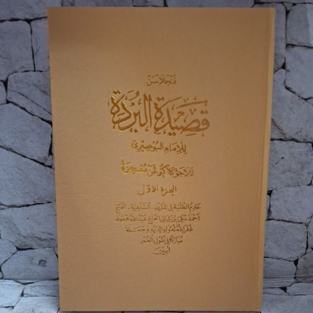 Penjelasan Qashidah Burdah Juz -1 (Sunda) Assalafiyah Sukabumi