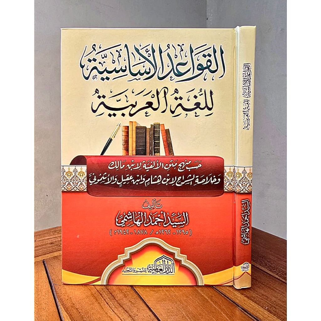 KITAB Qowaidul Asasiyah Lil Lughotil Arobiyyah - Qowaidul Asasiyah Nahwu - Qowaidul Asasiyah Lughotu