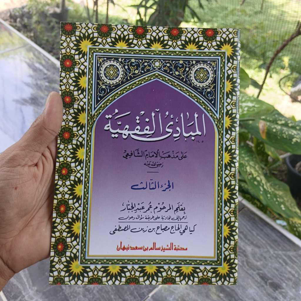 (Makna Jawa) Mabadi Fiqih Fiqhiyah Juz 3