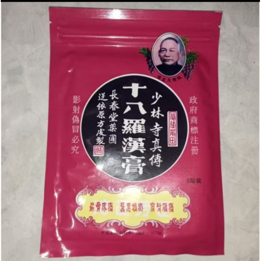 Koyo cina serba guna untuk asam urat