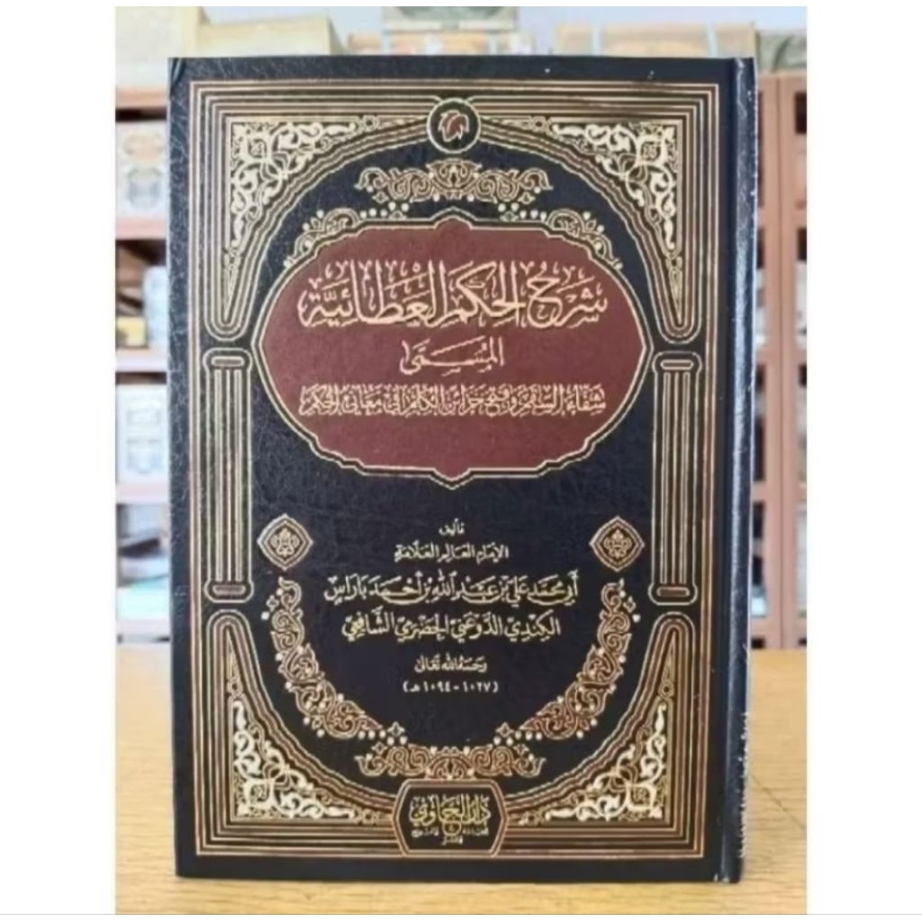 Syarah Hikam Atho'iyyah - Hikam Athoiyah - DarulMinhaj Original