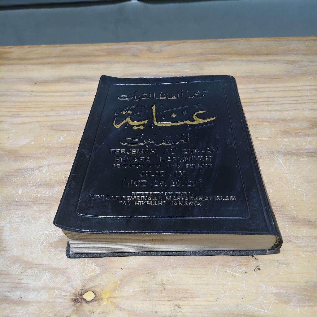 Buku Terjemah Al Quran Secara Lafziyah Jilid IX
