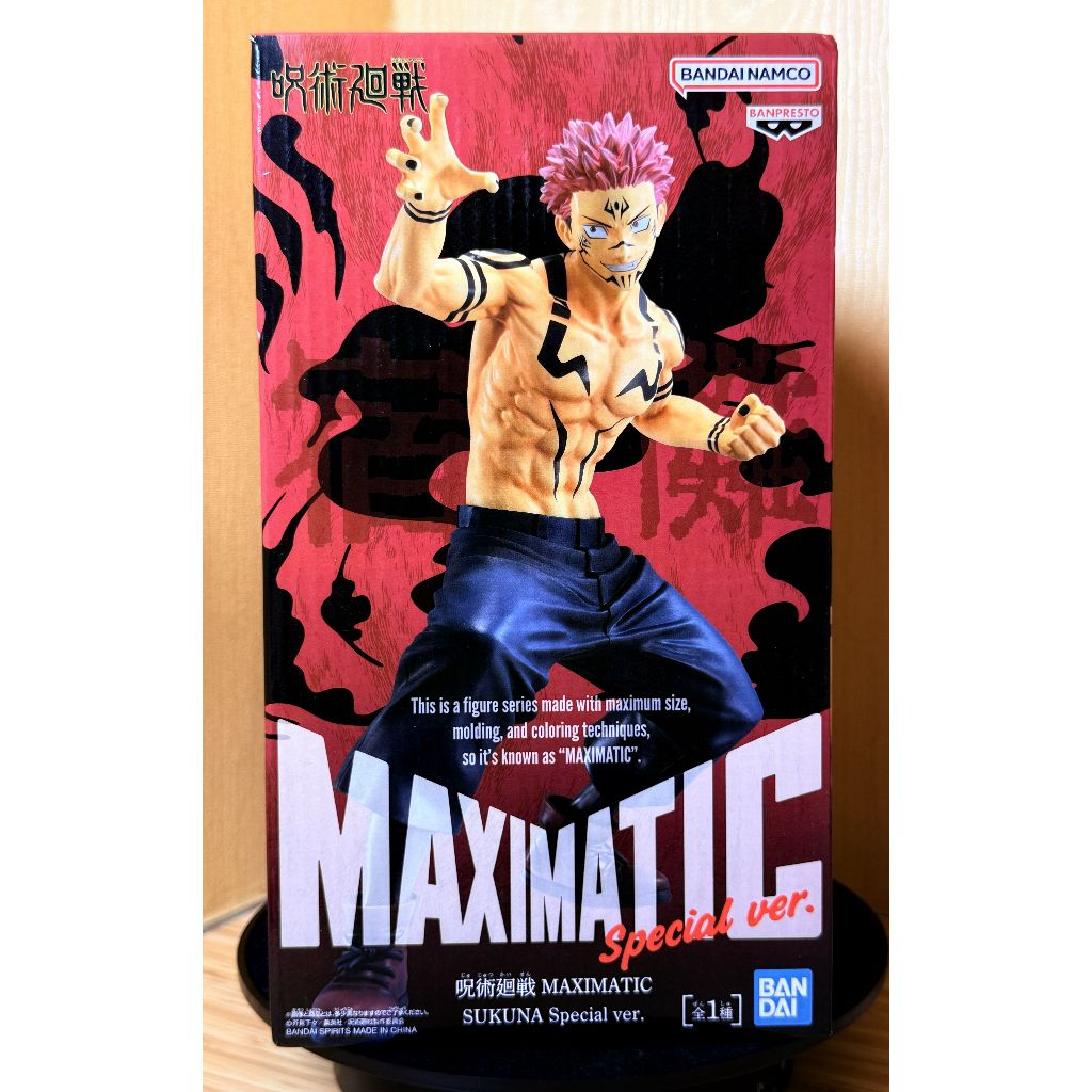 Maximatic Figure Sukuna - Special Ver. Jujutsu Kaisen  Mint In Sealed Box (MISB) Original (21cm)
