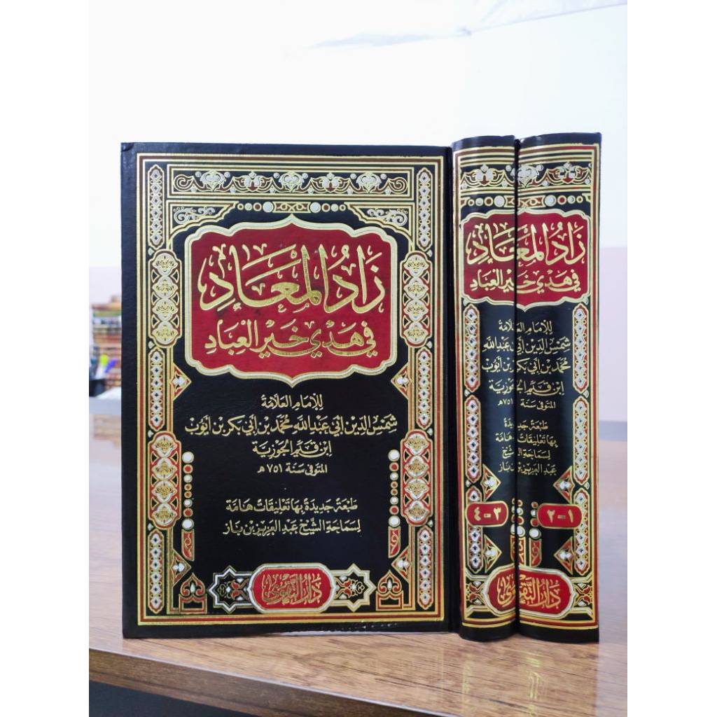 Kitab Zadul Ma'ad Darut Taqwa