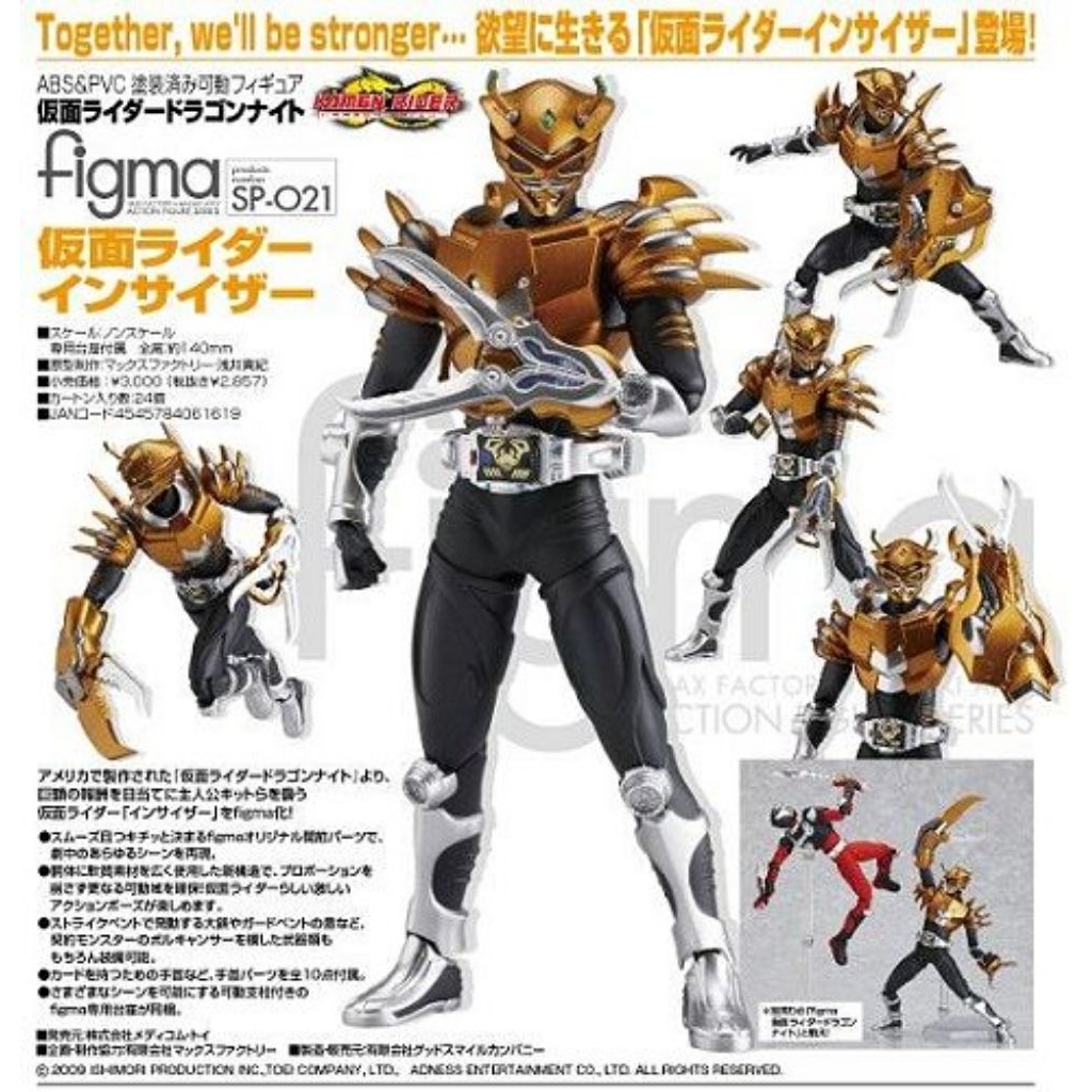 Figma Kamen Rider Scissor MISB