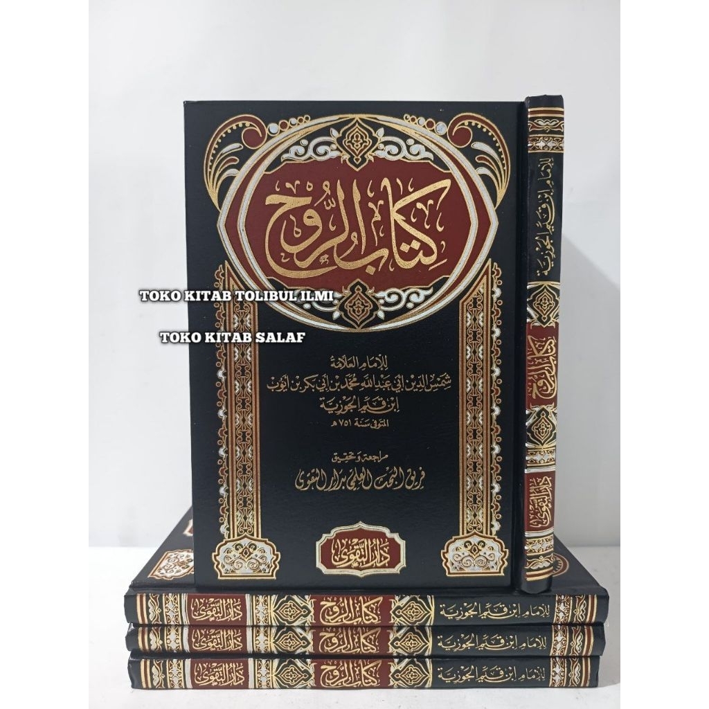 AR-RUH arruh ar ruh Ibnu Qayyim Al Jauziyyah