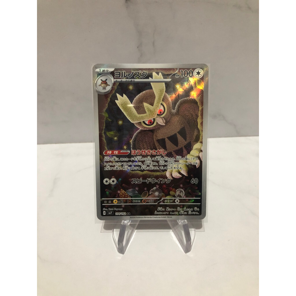 noctowl AR pokemon tcg japanese