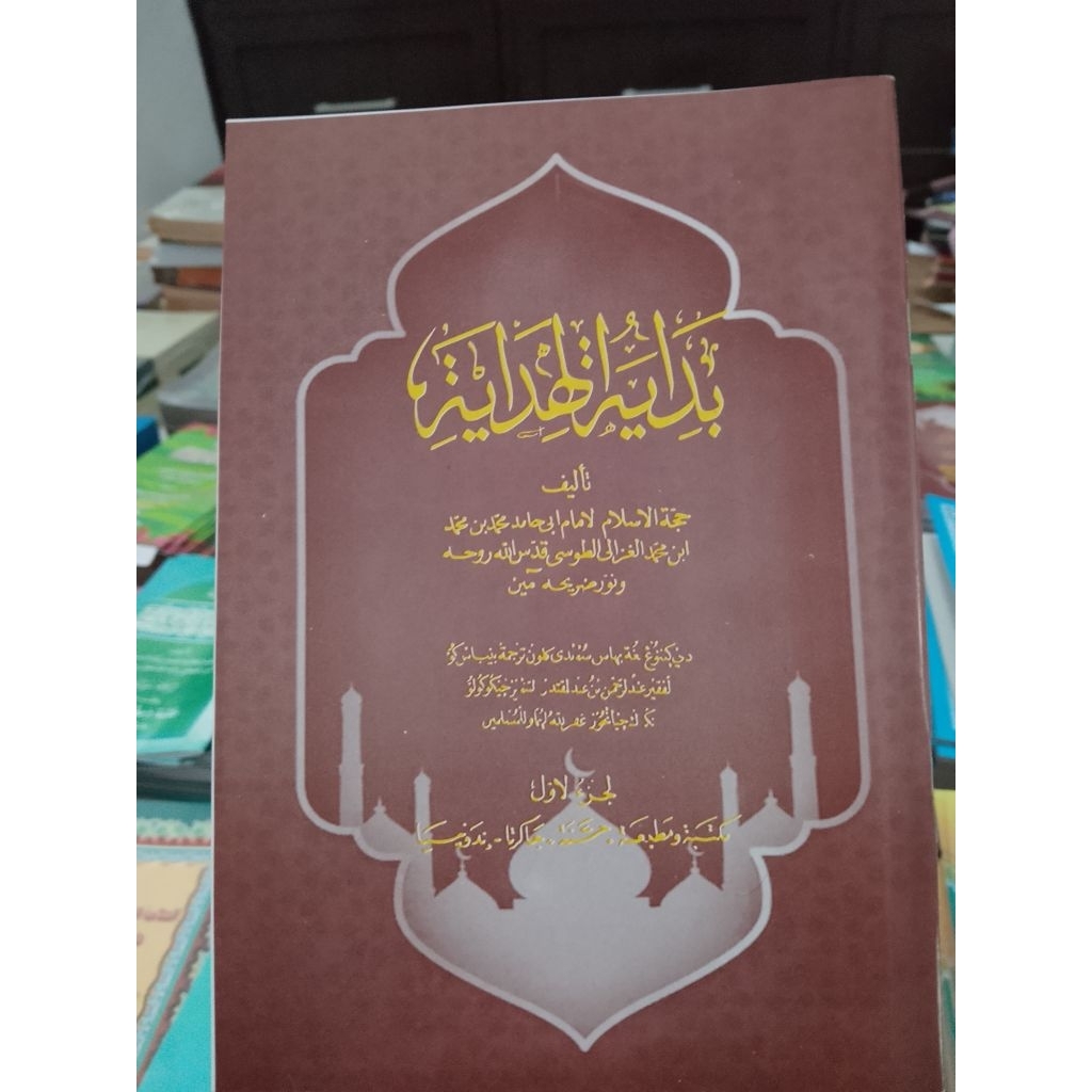 KITAB MATAN BIDAYATUL HIDAYAH SUNDA