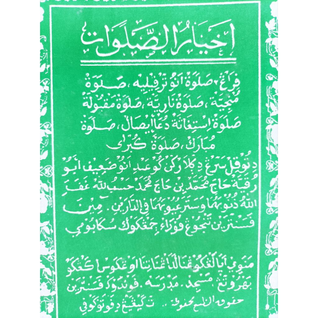 Ahyaru Shalawat Bahasa Sunda Kumpulan Sholawat Dilengkapi Lughoh Dan Panduan