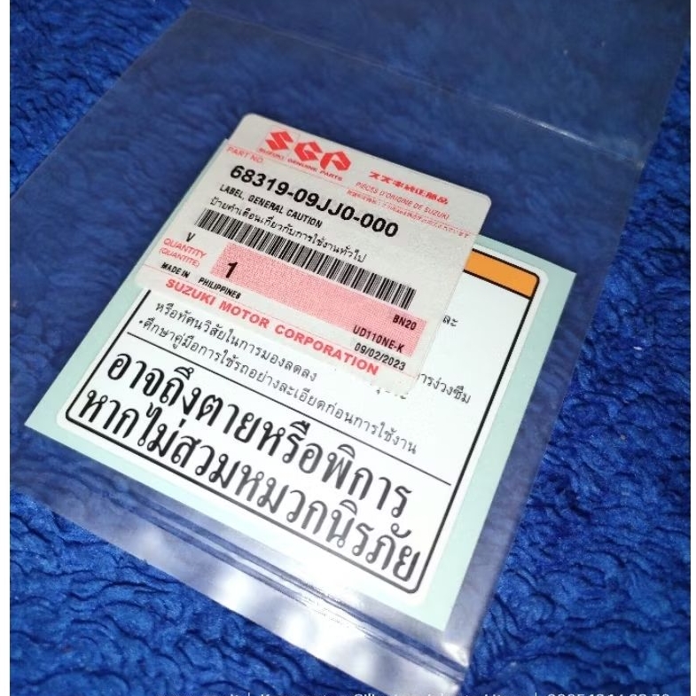 sticker stiker label peringatan skywave hayate original thailand