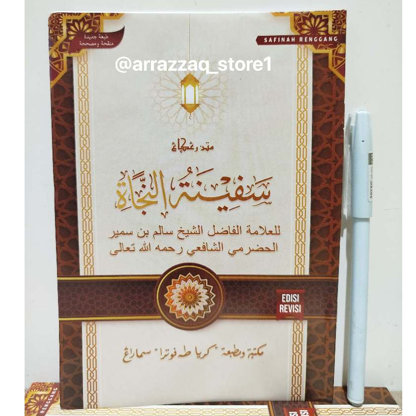 Kitab Matan Safinatun Najah RENGGANG Toha Putra - Kitab Fiqih Safinah Naja