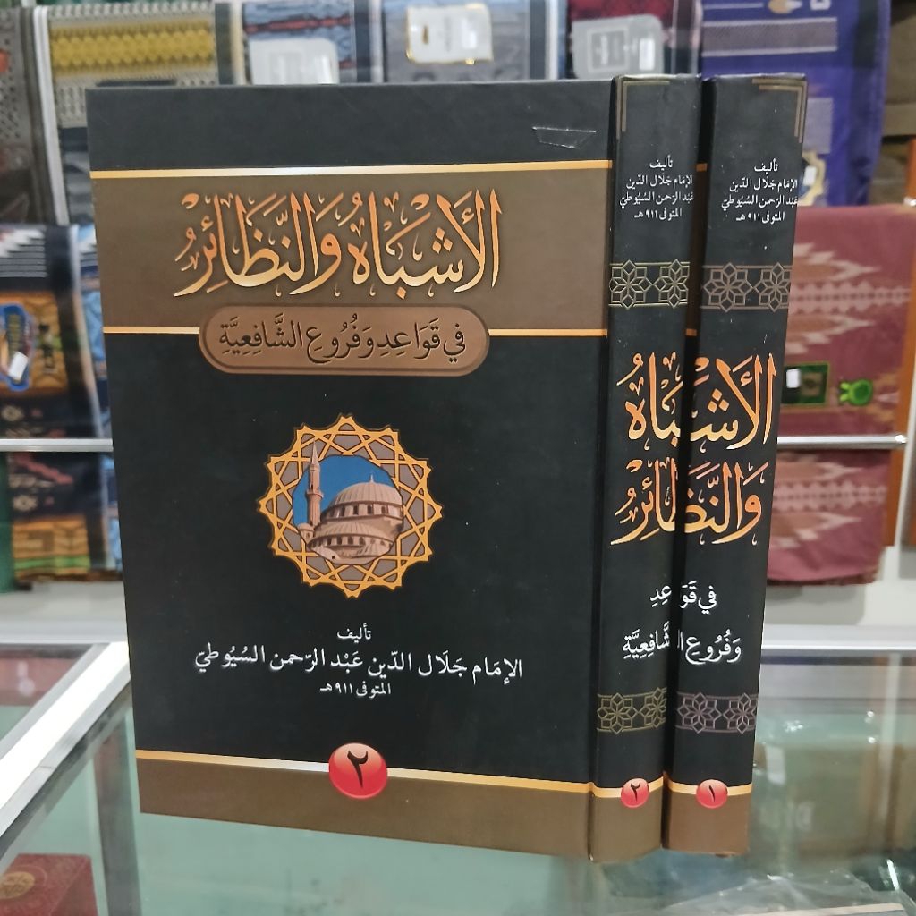 Kitab Asybah - Asybah Wa Nadhoir - Asybah Qoidah Fiqih