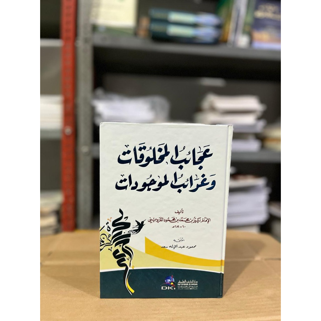 ‘Aja’ibul || Ajaibul Makhluqot wa Ghoroibul Maujudat DKI putih