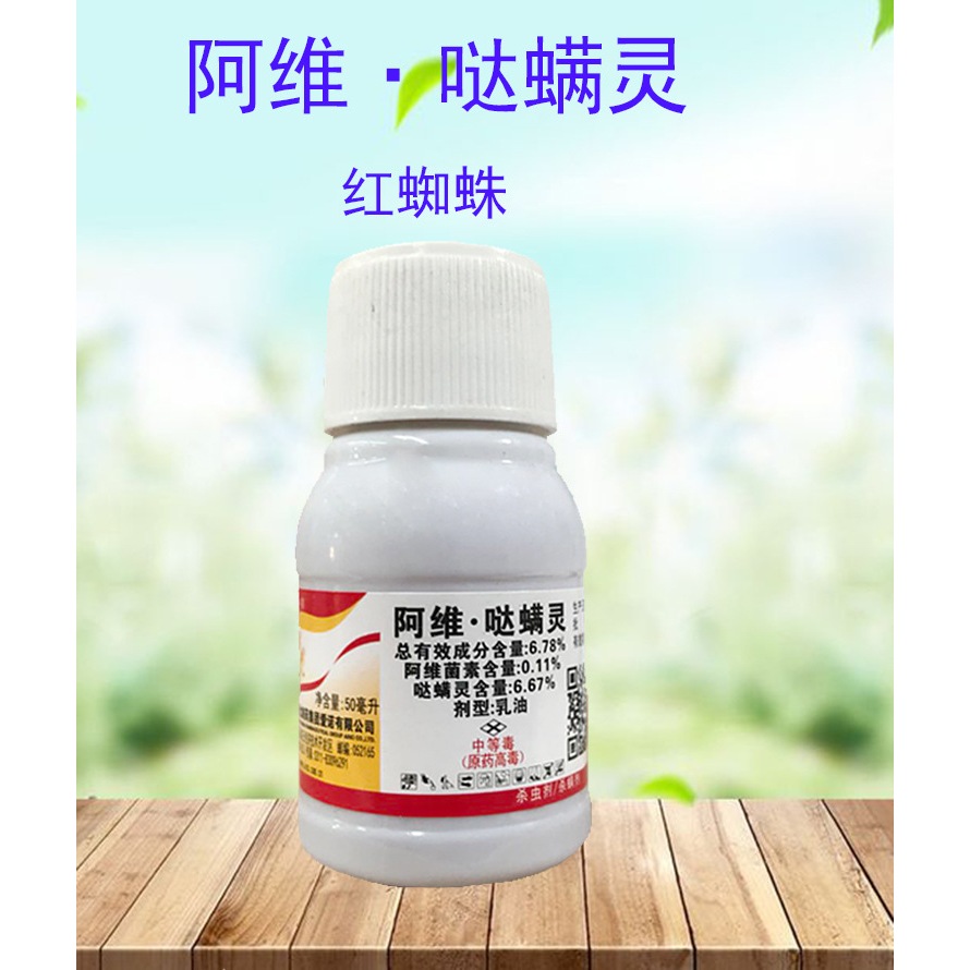 Insektisida Abamektin+Piridaben Ampuh Basmi Tungau (Semua Fase), Trips, Kutu Daun, Dan Wereng  50ml 