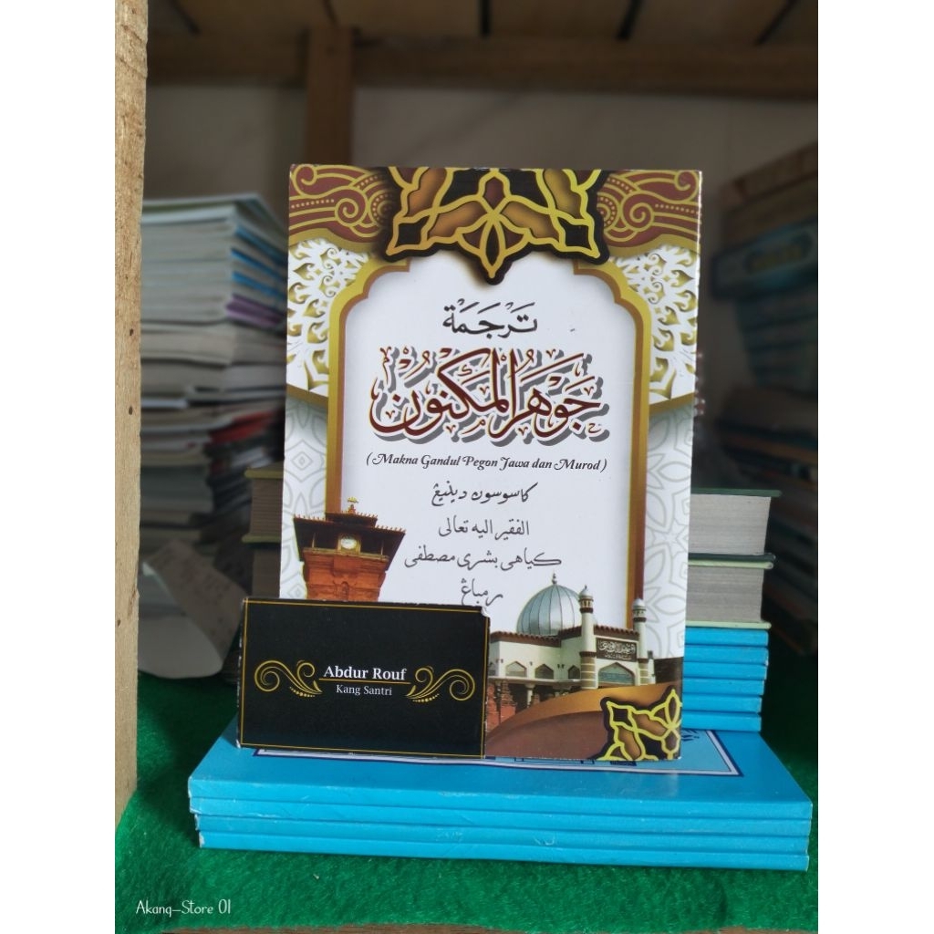 Kitab / Buku TERJEMAH JAUHARUL MAKNUN MAKNA JAWA PEGON | JAWHARUL MAKNUN JAWA