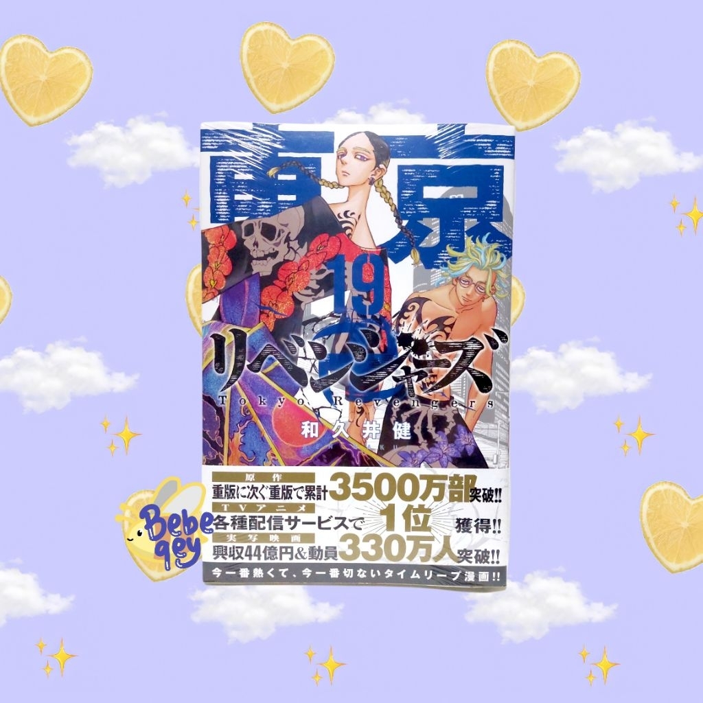 [OFFICIAL] Tokyo Revengers Manga Komik Vol 9 Chifuyu, 14 Kokonui, & 19 Haitani Brothers (JP ver.) - 