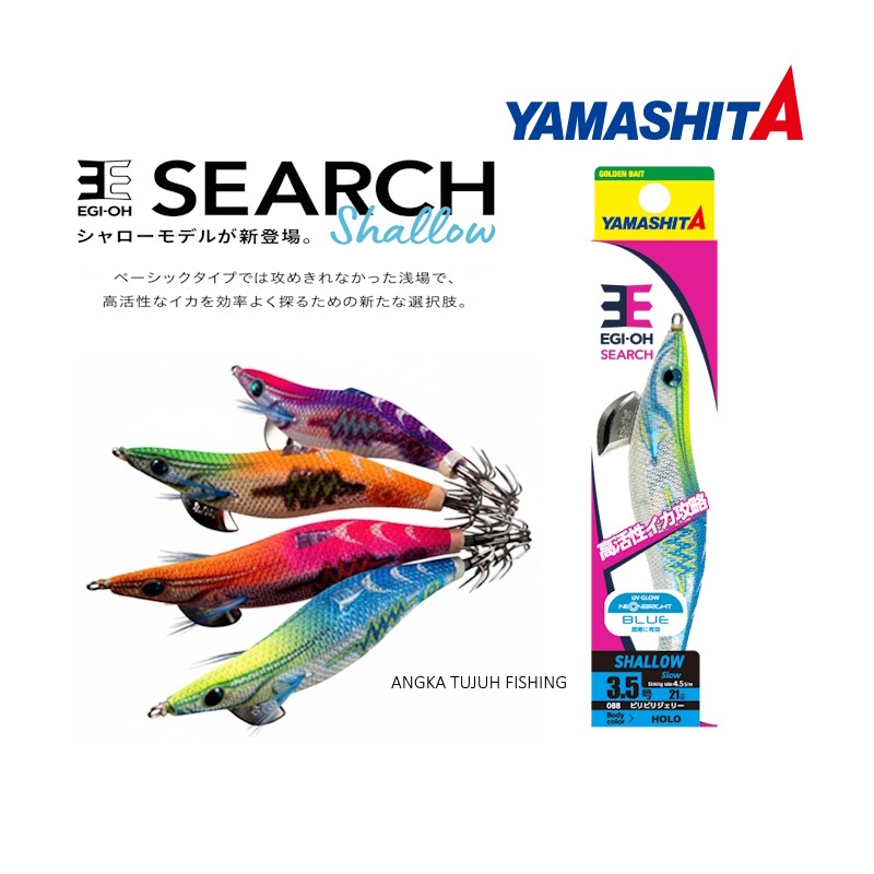 Yamashita Egi-OH Search Shallow 3.0S 3.5S Umpan Pancing Cumi Egi Sotong