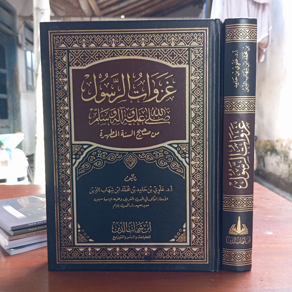 (TTD Basah Penulis Asli) Ghozawatur Rosul Shollallahu Alaihi wa Sallam min Shohih as Sunnah Al Mutho