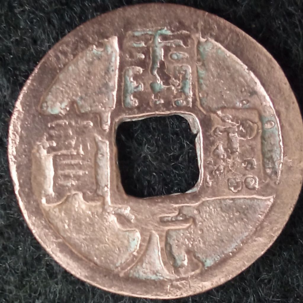 Koin gobog (koin era kerajaan) / hasil metal detektor / koin kuno / koin bolong / koin antik / koin 