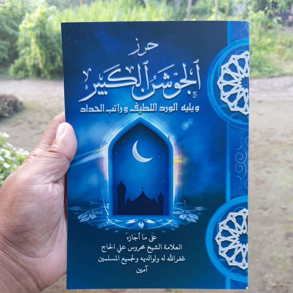 GRATIS ONGKIR JAUSAN KABIR BESAR JAUSYAN KABIR JAUZAN KABIR HIRZUL JAUSYAN ROTIBUL HADAD WIRDUL LATI