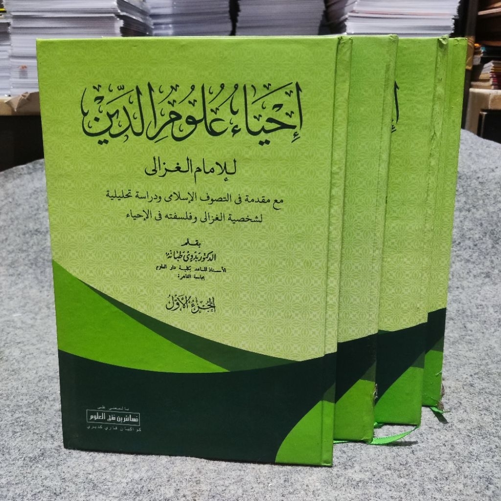 Ihya Ulumuddin Makna Pesantren / Kitab Ihya' Ulumudin 4 Jilid Lengkap kwagean