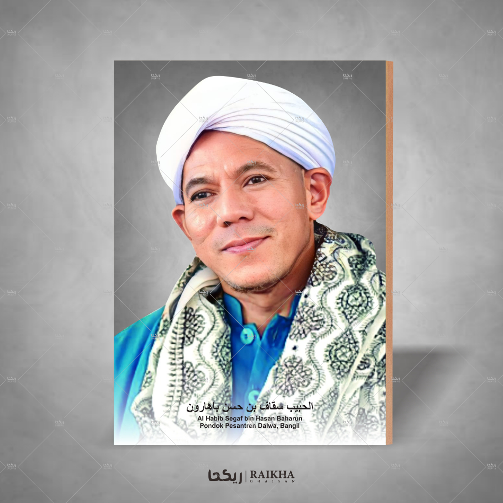 Photo + Bingkai Habib Baharun Assegaf / Poster Ulama & Habaib 20x29 Poster