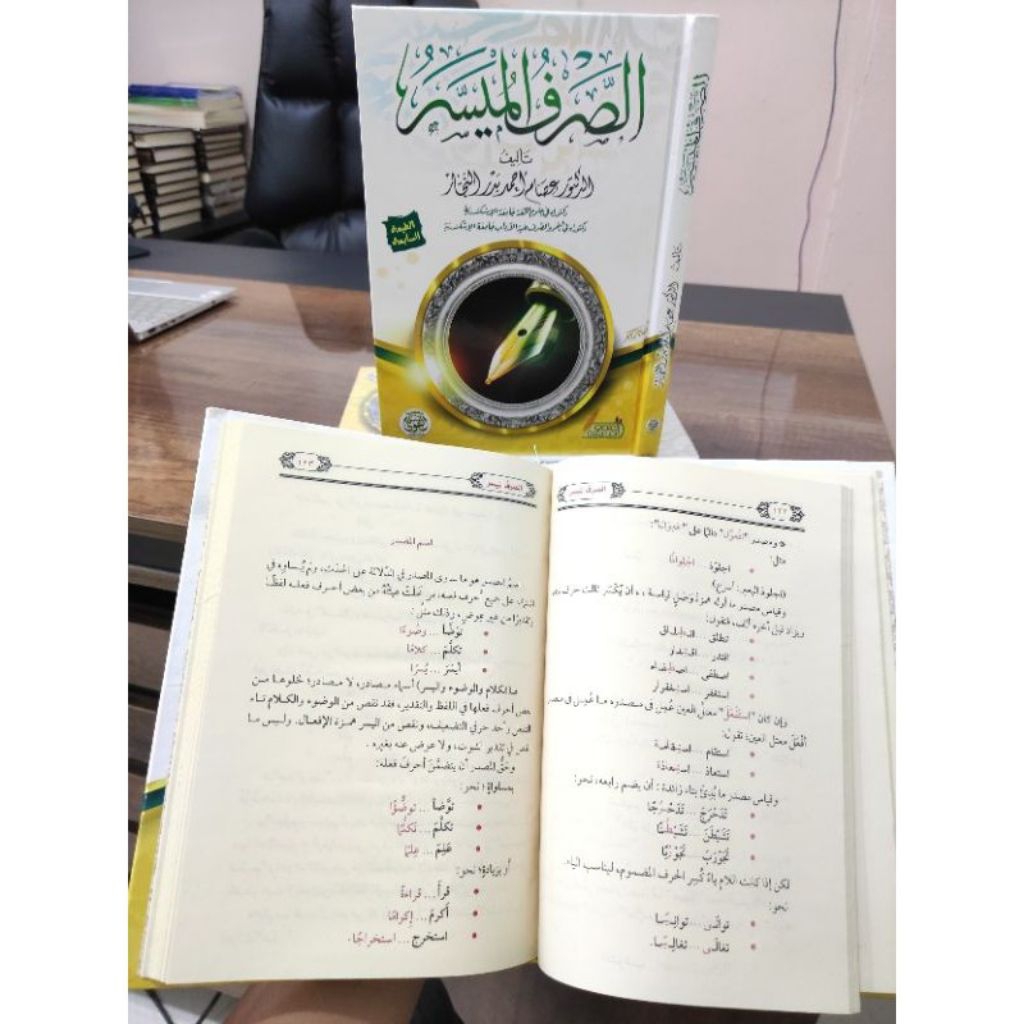 Kitab As Sarf Al Muyassar Dr Isham Ahmad Ilmu Shorof Dasar Mudah Dipahami DAR TAQWA MESIRs