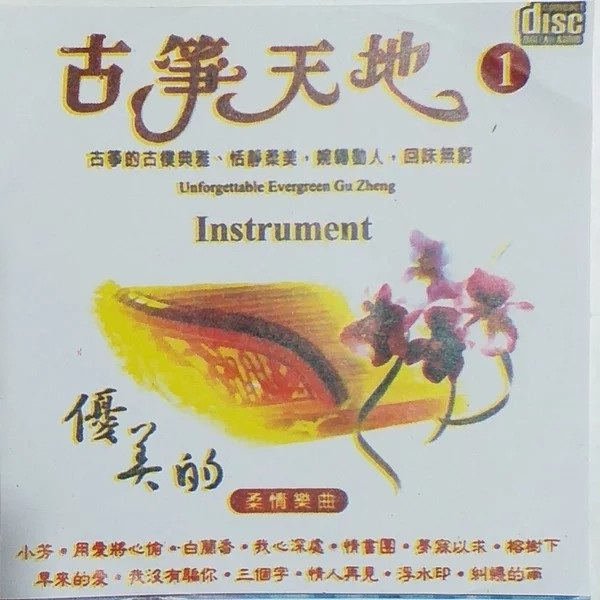 Kaset CD Instrumen Guzheng Tradisional Chinese Instrument Gu Zheng