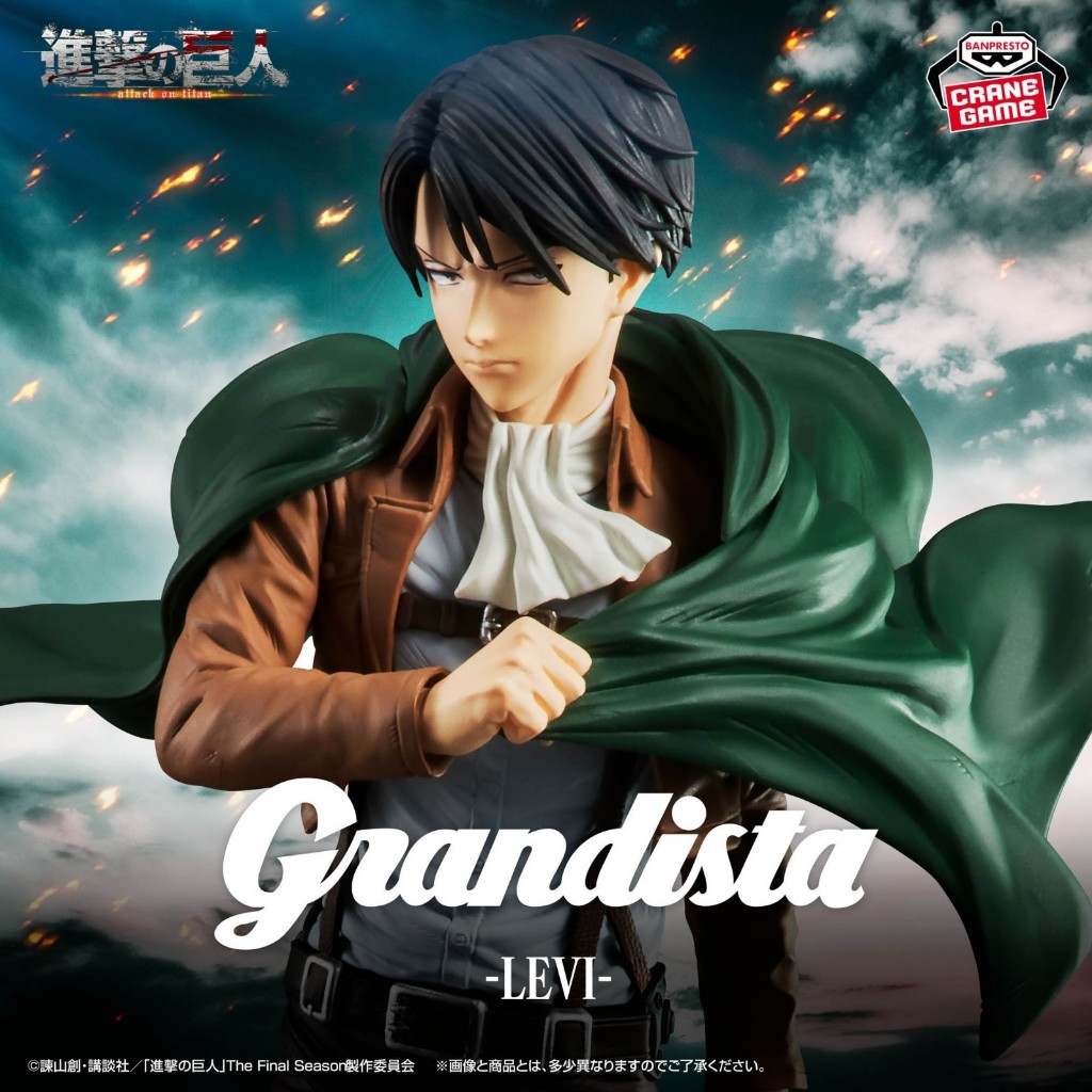 Grandista Figure Levi Ackerman - Shingeki no Kyojin