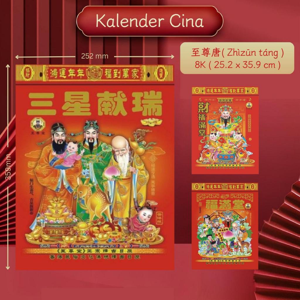 Kalender Sobek Cina 2026 Bahasa Mandarin 365 Hari Kalender Dinding