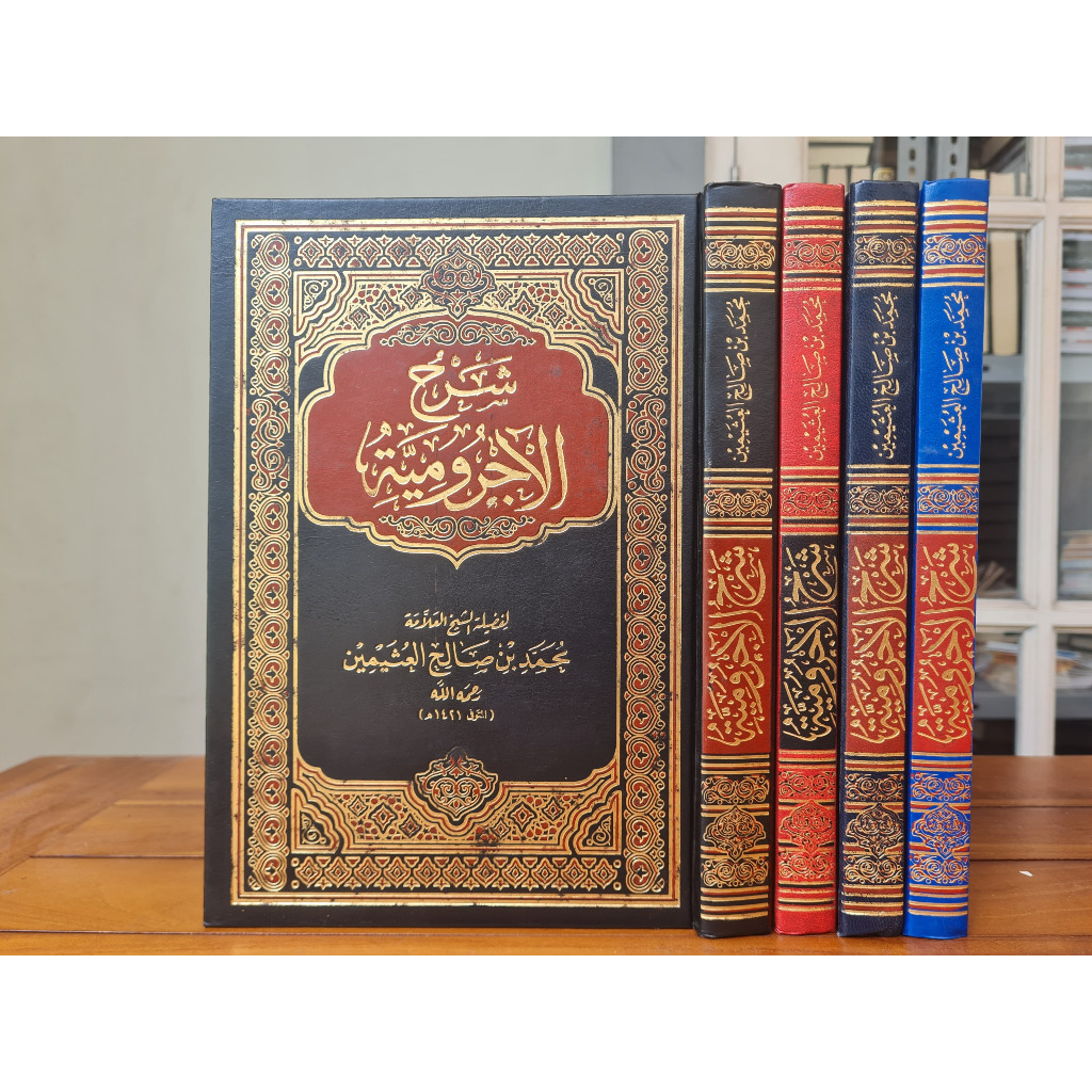 SYARAH JURUMIYAH SYEIKH UTSAIMIN HARDCOVER KULIT CETAKAN DAR ALAMIYAH