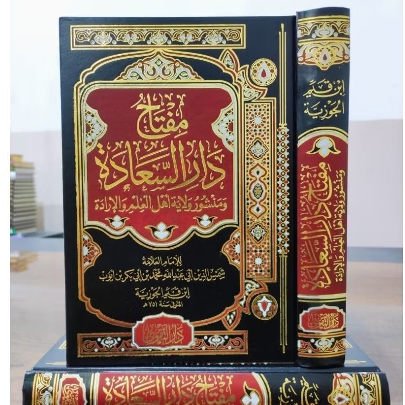 MIFTAH DARIS / DARUS  SA'ADAH (DARUT TAQWA)