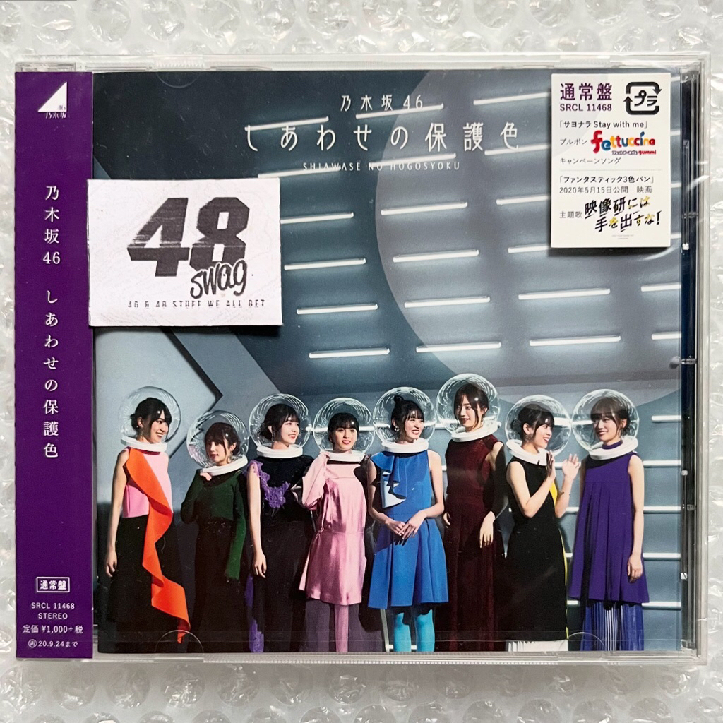 Nogizaka46 25th Single - Shiawase no Hogoshoku Type Regular (CD Only Sealed)